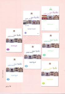 نشرة قرارات محكمة النقض  -الغرفة الجنائية - 44