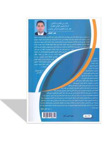 دراسة تأصلية نقدية و مقارنة