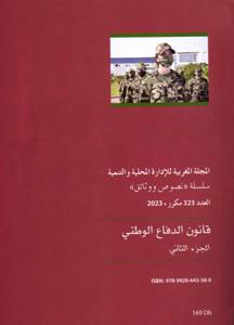 Droit de la Défense nationale Tome 2 - TD323