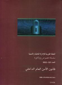 Droit de la Sécurité publique intérieure TD  3211