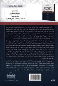 حقوق الامتياز في القانون المغربي