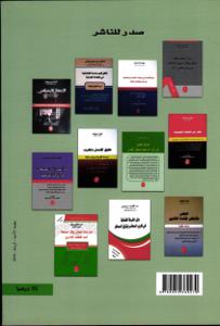 الاختطاف الدولي للأطفال