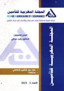 المجلة المغربية للتأمين العدد 3