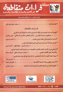 مجلة قراءات متقاطعة العدد 10 - نونبر - دجنبر 2024