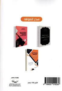 قانون المسطرة المدنية في ضوء قرارات محكمة النقض