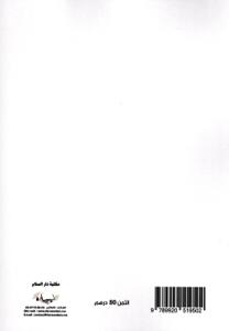 المفيد في إجراءات كتابة الضبط في الدعوى العمومية " من التسجيل إلى التحصيل"