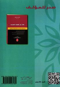 القانون رقم 18.18 المتعلق بتنظيم عمليات جمع التبرعات من العلوم وتوزيع المساعدات لأغراض خيرية