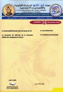 مجلة ابن خلدون للدراسات القانونية والاقتصادية والاجتماعية العدد 10