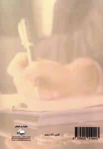 تنفيذ الأحكام القضائية الصادرة في قضايا التحفيظ العقاري