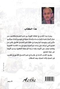 علم الاجتماع القانوني