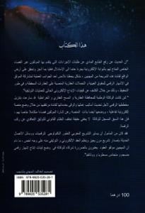 أثر التدبير الإلكتروني على نظام التحفيظ العقاري المغربي أية أدوار للرقمنة في صلب نظام الاشهار بالسجلات العقارية؟