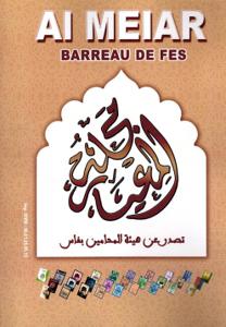 مجلة المعيار عدد 58