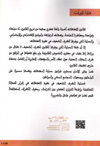 حماية الطرف الضعيف في عقود الاستهلاك