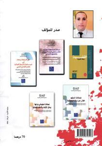 جريمة السرقة في ضوء قرارات محكمة النقض