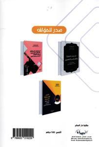 بطلان إجراءات تحصيل الدين العمومي في ضوء الاجتهاد القضائي الإداري المغربي