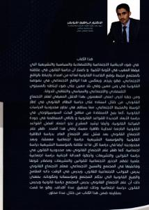 الوجيز في علم الاجتماع القانوني