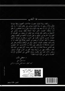 إعادة التفاوض على العقود - دراسة تحليلية نقدية مقارنة في ضوء التوجههات التشريعية والقضائية الحديثة