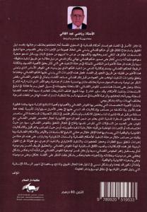 المفوض القضائي ( من خلال القوانين المنظمة لمجال عمله، والمرسوم االتطبيقي له، ووفقا للعمل القضائي ، واجتهادات محكمة النقض) - دراسة مقارنة تحليلية ونقدية -