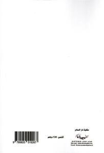 ربط المسؤولية بالمحاسبة وآليات التفعيل على ضوء التشريعات والتطبيقات القضائية - دراسة مقارنة-