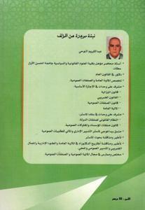 قانون ميزانية الدولة بالمغرب - مقاربة قانونية -