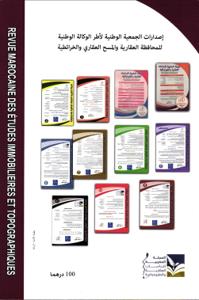 المجلة المغربية للدراسات العقارية و الطبوغرافية عدد 12