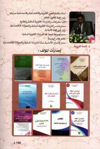 نظام التحفيظ العقاري بالمغرب في ضوء آخر المستجدات - الطبعة 3