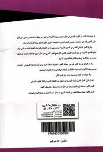 التوجه القضائي في تفعيل نصوص مدونة الأسرة