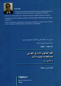 Doctrine du droit administratif marocaine : contribitions et interpellations - TA128