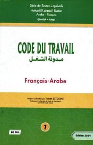 مدونة الشغل - 7 - code de travail  عربي فرنسي