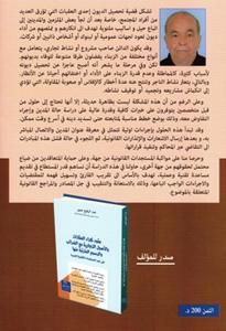 تحصيل الديون العمومية والمدنية والتجارية في القانون المغربي