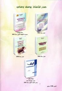 فن المرافعة المغربية - طبعة سادسة