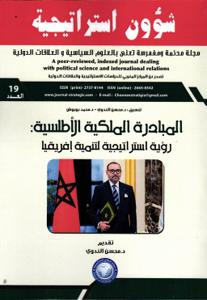 مجلة شؤون استراتيجية عدد 19