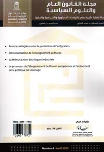 مجلة القانون العام والعلوم السياسية العدد 4