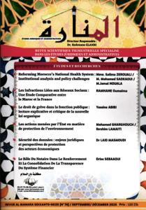 مجلة المنارة للدراسات القانونية والادارية العدد السادس والسبعون/شتنبر-دجنبر2025