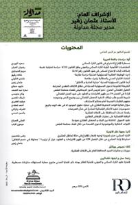 سلسلة الأعداد الخاصة 3-4 / مداولة ( المنازعات المدنية والعقاريةدراسات في ضوء قرارات محكمة النقض ومحاكم الموضوع )