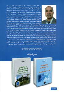 الكفالة البنكية النظام القانوني و النظم المشابهة تطبيقاتها وانقضاؤها معززة بأحكام و قرارات واجتهادات قضائية ذات الصلة