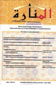 مجلة المنارة عدد 65 / يناير - مارس 2025