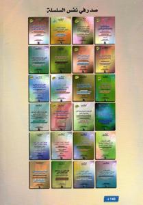 قانون التحكيم والوساطة الاتفاقية والعمل القضائي المغربي القانون رقم 95.17 المتعلق بالتحكيم والوساطة الاتفاقية