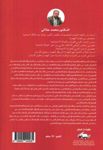 الهجرة غير النظامية في ضوء العمل القضائي المغربي " الأسس القانونية وأليات الردع"