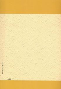 التعاقد الرقمي ونظم الحماية الإلكترونية