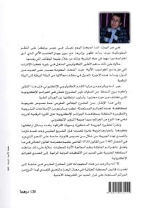 التزوير الإلكتروني - دراسة مقارنة -