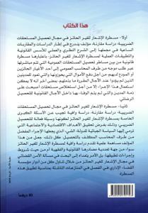 مسطرة الإشعار للغير الحائز في مجال تحصيل المستحقات الضريبية