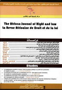 المجلة الإفريقية للحق والقانون - العدد الافتتاحي أكتوبر 2023