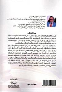 إصدار الأحكام القضائية داخل أجل معقول - دراسة مقارنة -