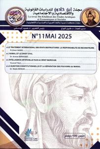 مجلة ابن خلدون للدراسات القانونية والاقتصادية والاجتماعية العدد 11