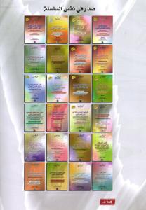 مدونة تحصيل الديون العمومية والعمل القضائي المغربي قانون رقم 15.97 بمثابة مدونة تحصيل الديون العمومية مع آخر التعديلات.