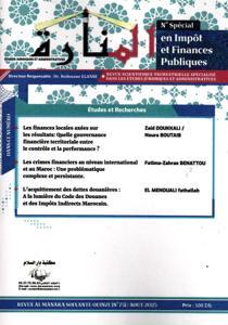 مجلة المنارة للدراسات القانونية والادارية العدد الخامس والسبعون - عدد خاص بالضريبة والمالية العمومية.