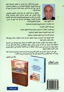 نماذج وتحليل لعقود بيع وكراء العقارات والأصول التجارية وفق آخر التعديلات بالقانون المغربي (باللغتين العربية والفرنسية)