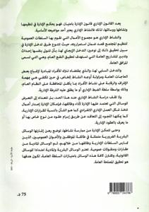 القانون الإداري المغربي  :  النشاط الإداري