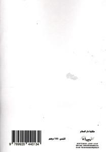 تصديق الأجهزة العليا للرقابة المالية والمحاسبة على الحسابات العمومية